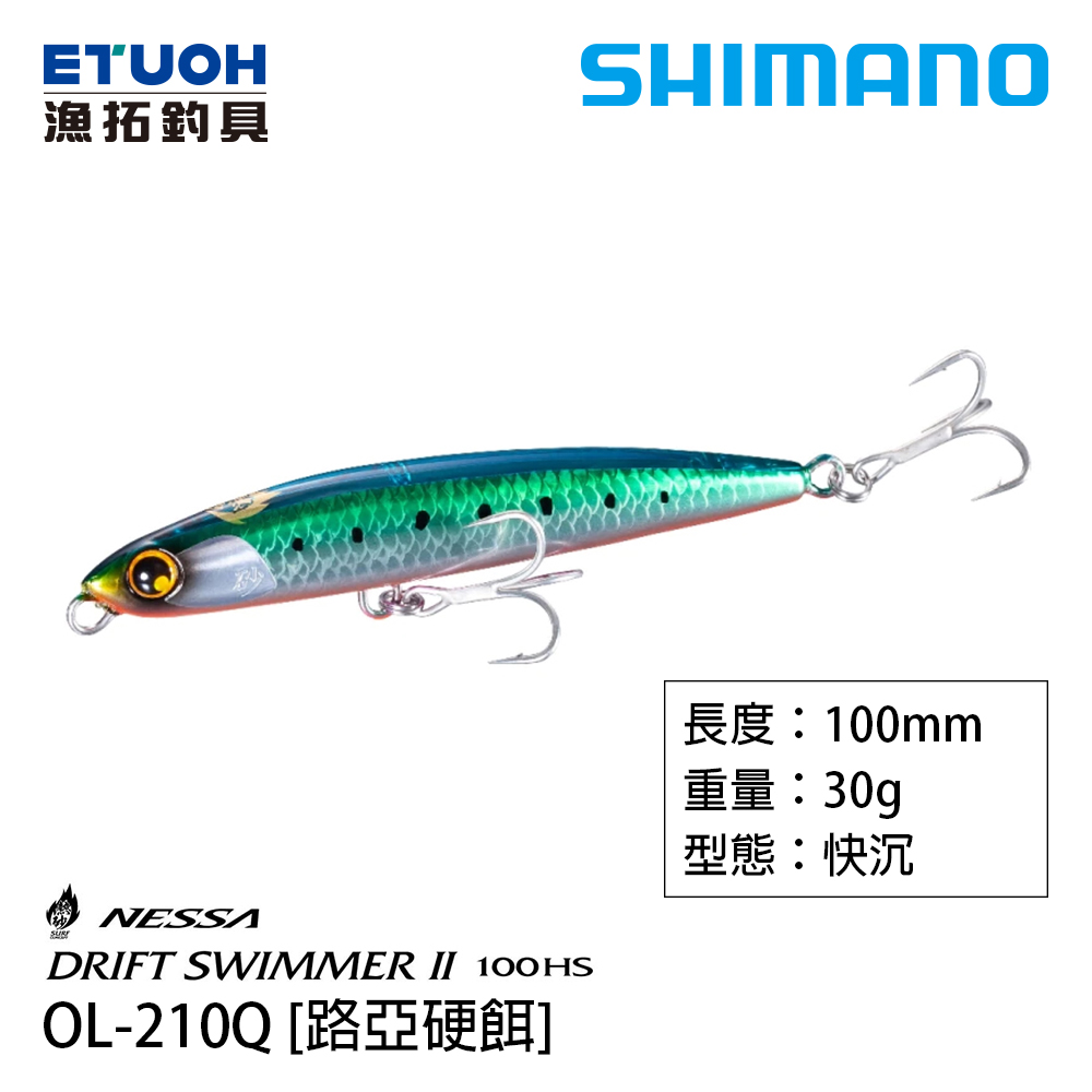 SHIMANO OL-210Q [路亞硬餌]